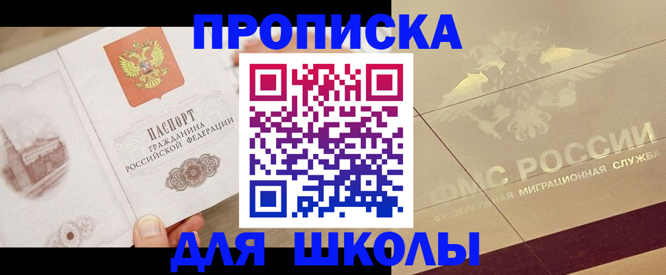 регистрация в Дзержинском