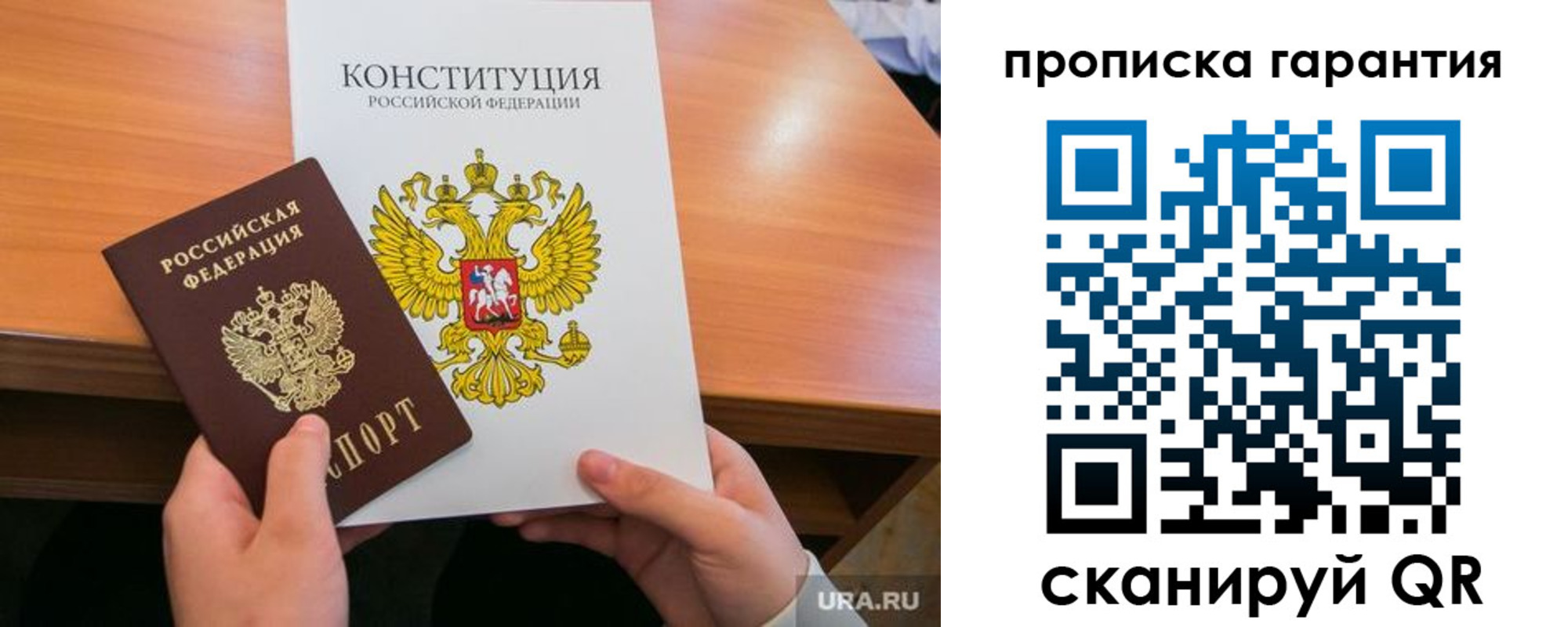 прописка для кредита в Дзержинском