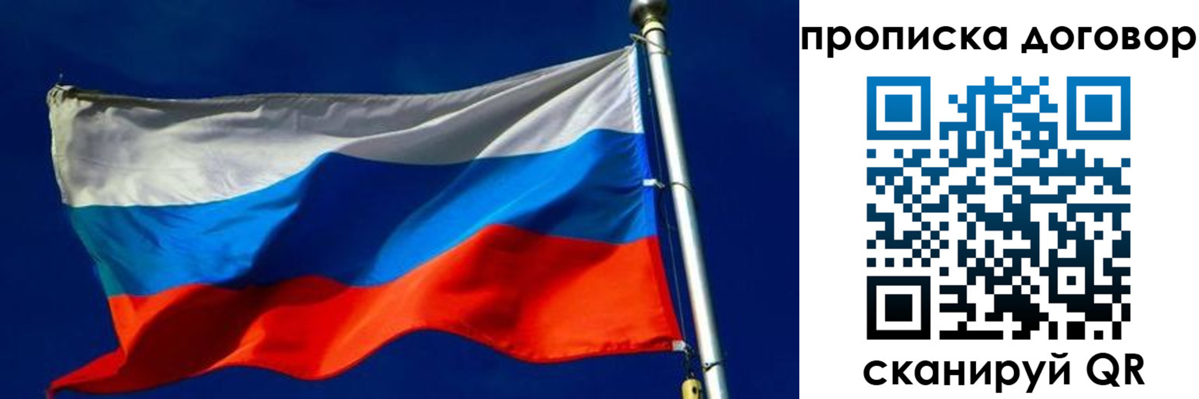 регистрация в Дзержинском