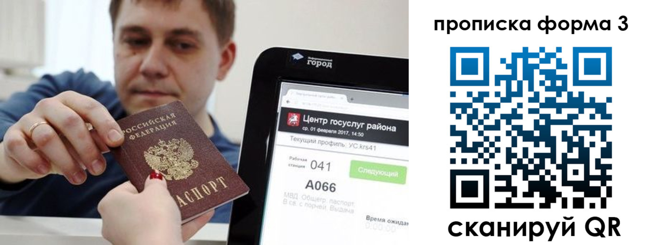 временная регистрация надежно в Дзержинском