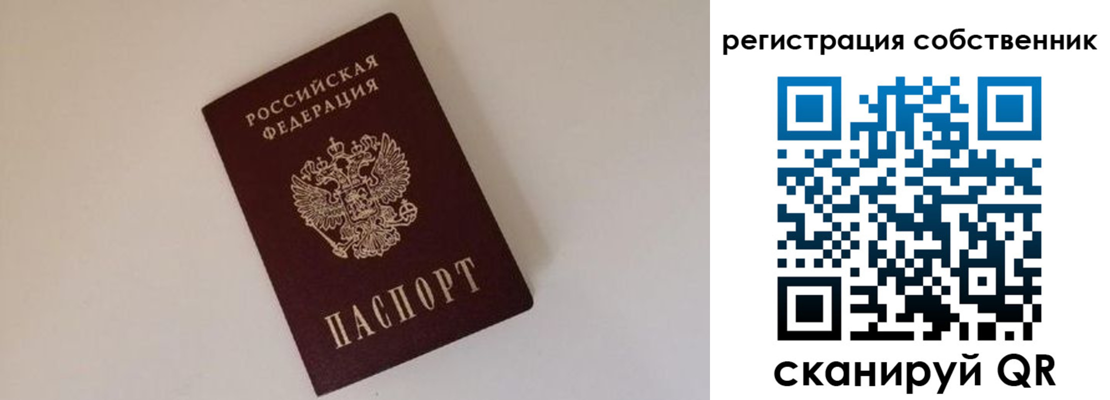 временная регистрация надежно в Дзержинском
