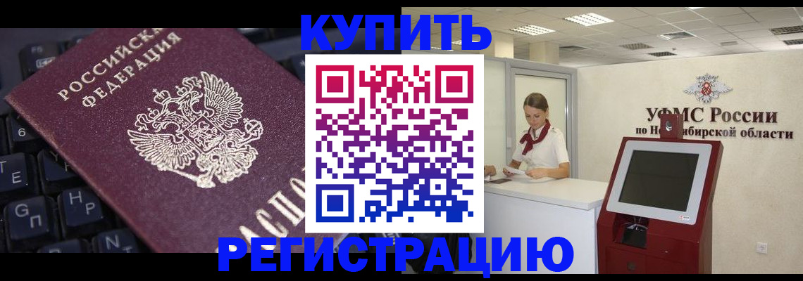 временная регистрация адрес в Дзержинском