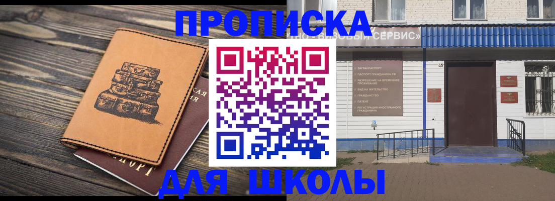 временная регистрация 2025 в Дзержинском