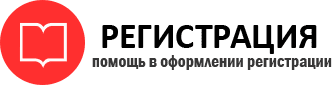 прописка в Дзержинском id333228